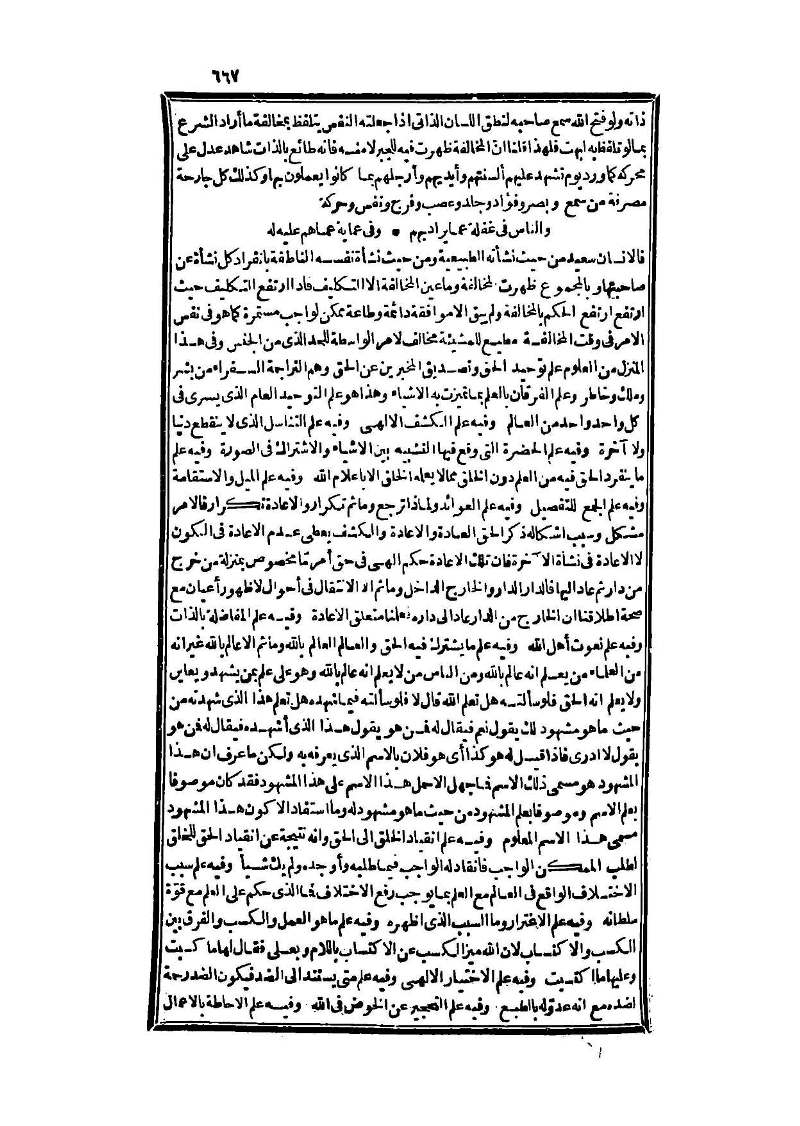 futmak.com - Page 667 - from part Three of the second Boulaq edition